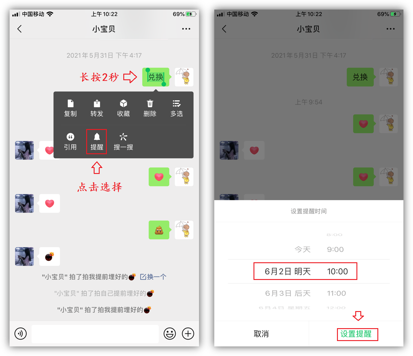 你真的会用微信？探讨10个微信隐藏功能与技巧，既简单又实用