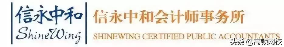 最新！会计事务所排名更新，普华永道、德勤跌出前十，第一竟是..