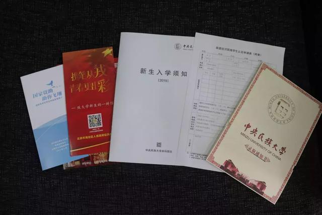 录取通知书@19高考生请注意，你的录取通知书正向你飞奔而来....