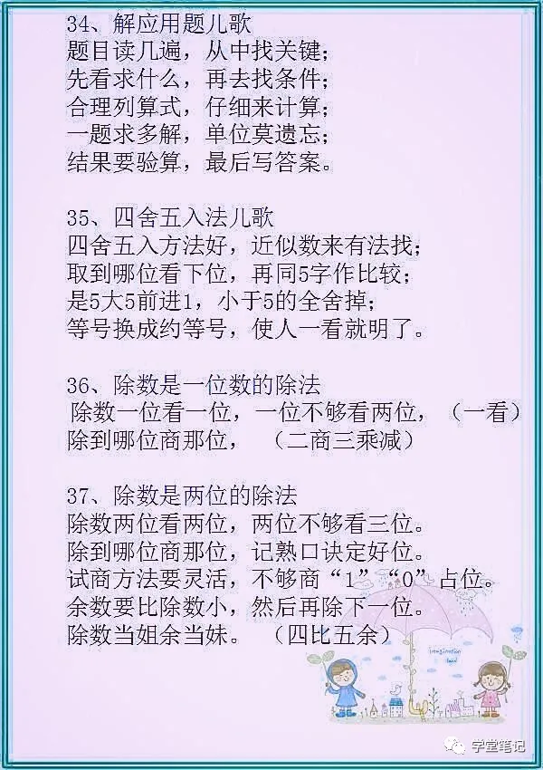 质数口诀表一百以内的（质数歌100以内）-第12张图片-昕阳网