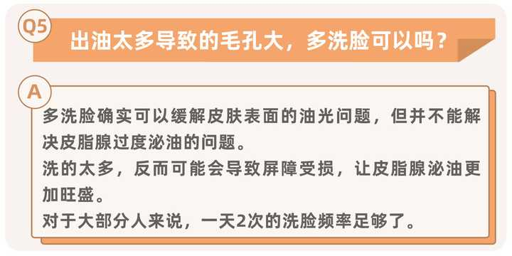 毛孔粗大不可逆？别慌，对症下药，毛孔问题还有救