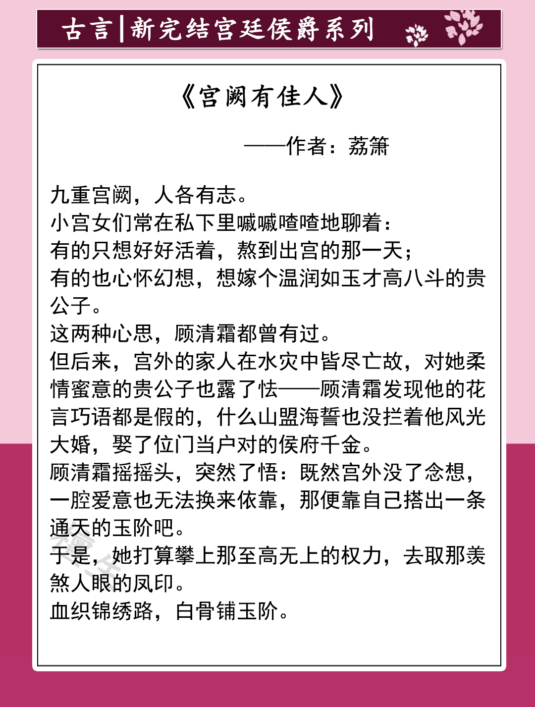 黑篮之冰之帝王免费阅读(五本新完结宫廷侯爵文推荐：寡情帝王被女主美色迷倒，强势叼走她)