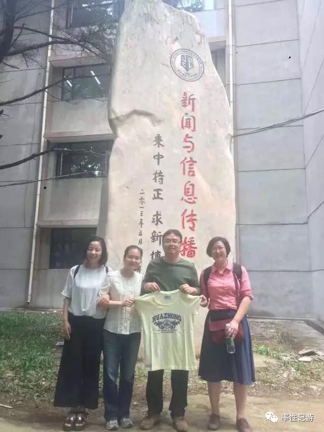 四十一岁读研，结缘喻家山