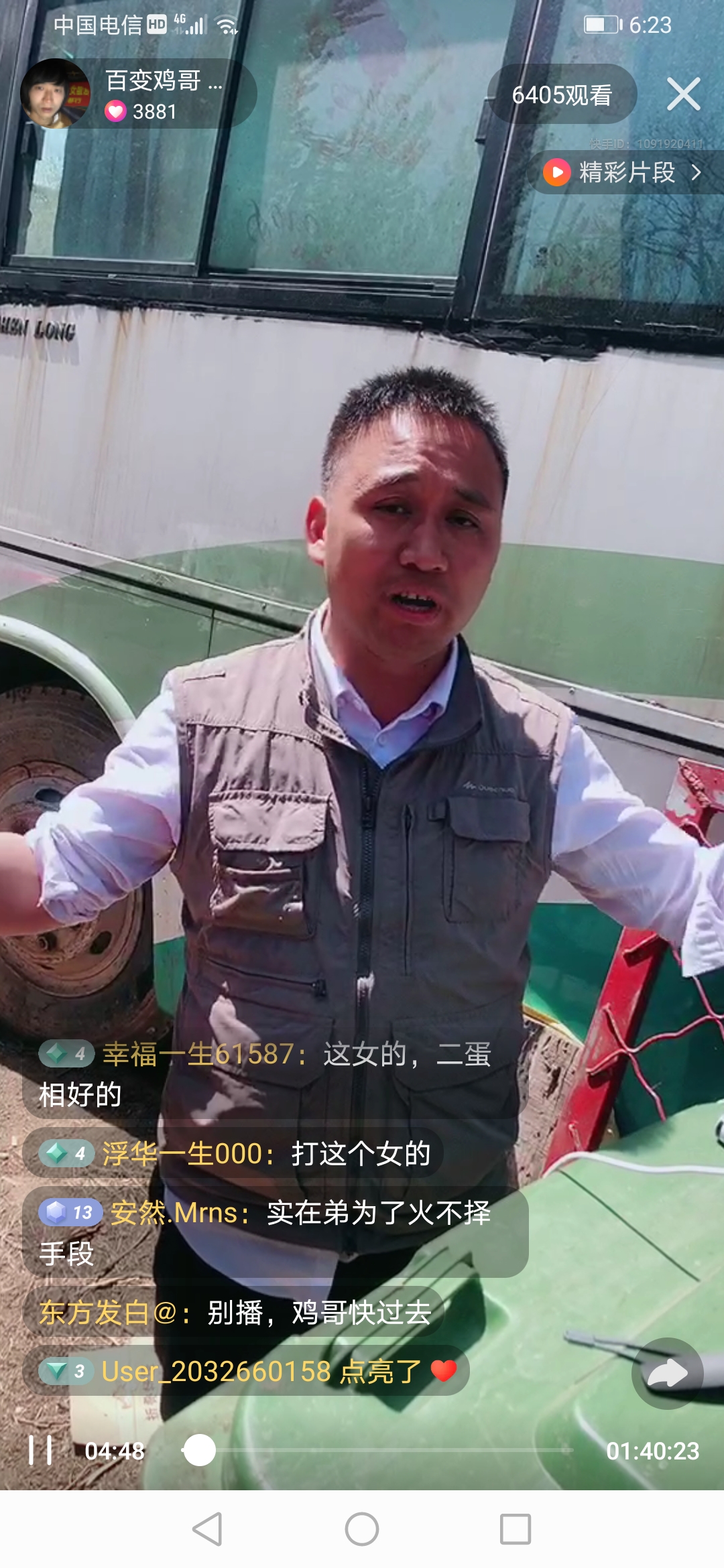 杨树行村秘史：实在弟再返场去意徊徨，小胖妹二进局来归迷途