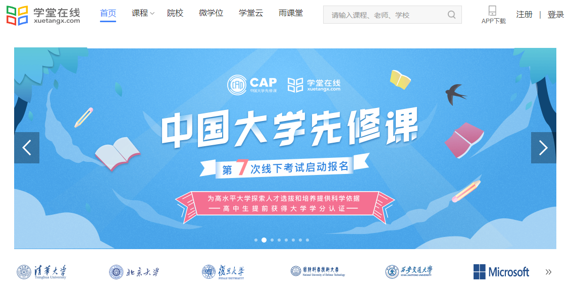 985/211大学生离不开的5个自学网站，每天偷偷用，月入过万不是梦