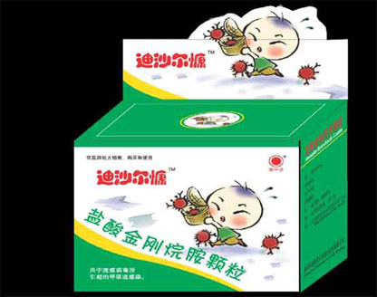 抗流感病毒药物金刚烷胺和金刚乙胺介绍