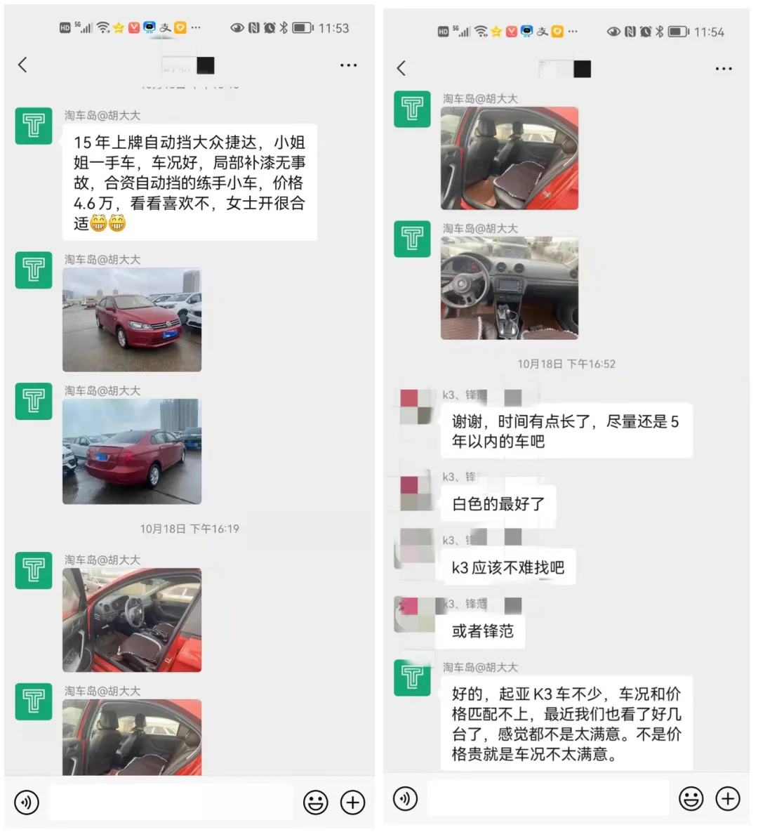 同样6万不要飞度要锋范，代步接娃车，她选对了吗？