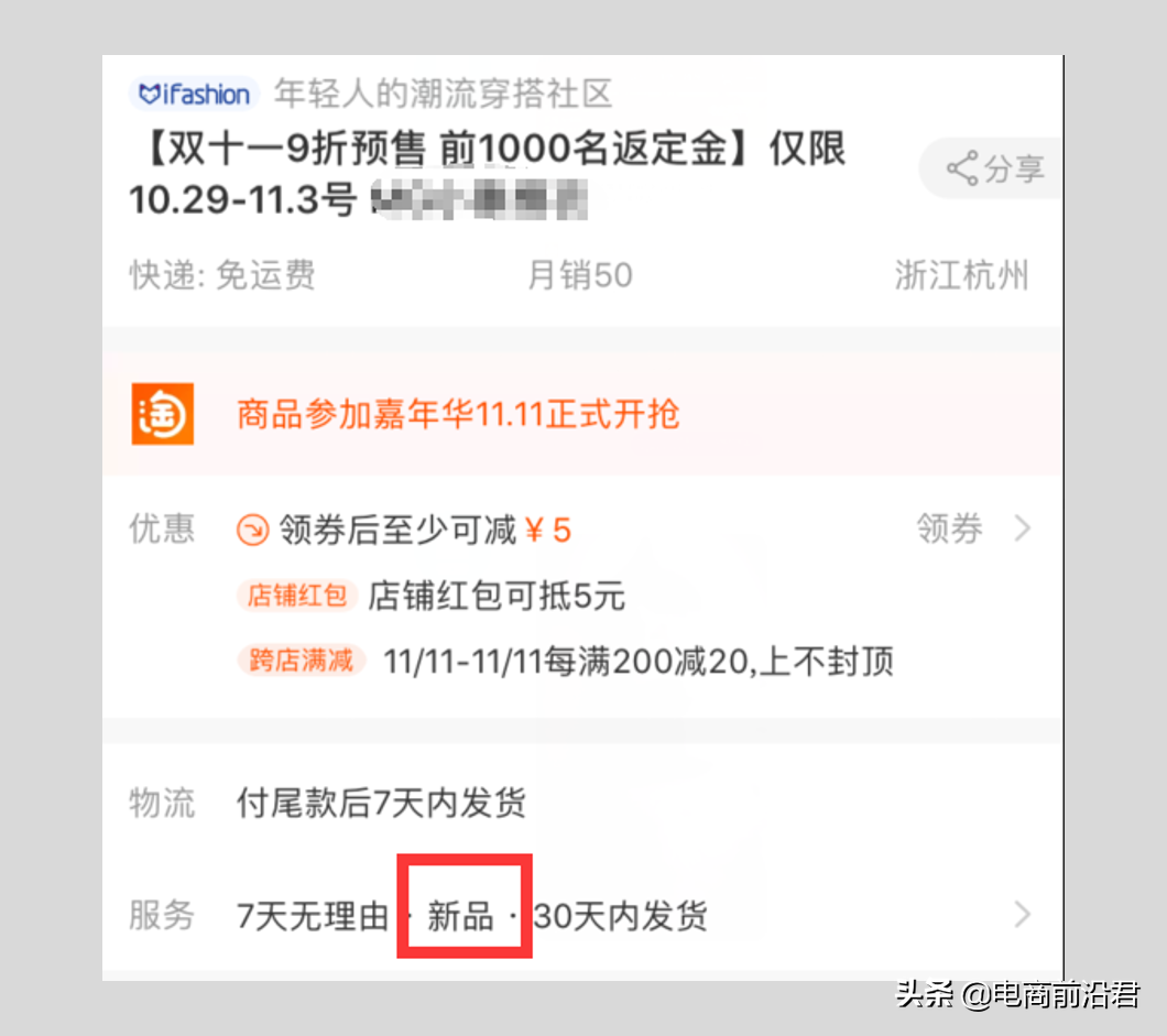 淘宝开店用这几个技巧，一件代发也有上千流量，无货源店铺运营！