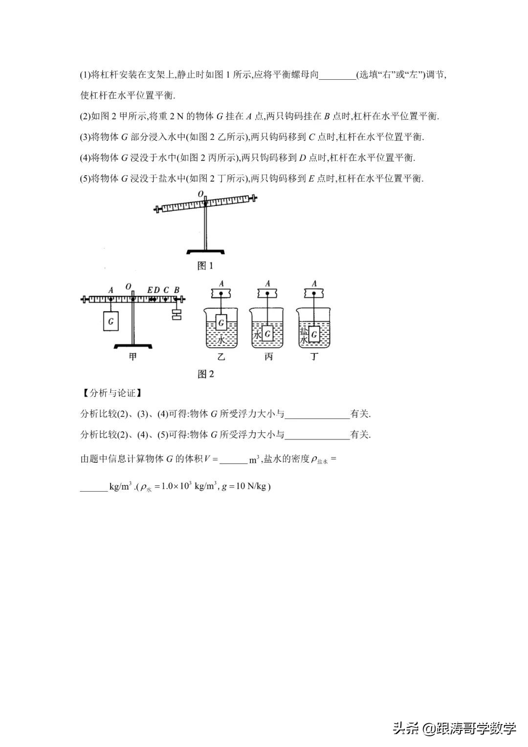 中考物理一轮复习实验大通关（专题训练）