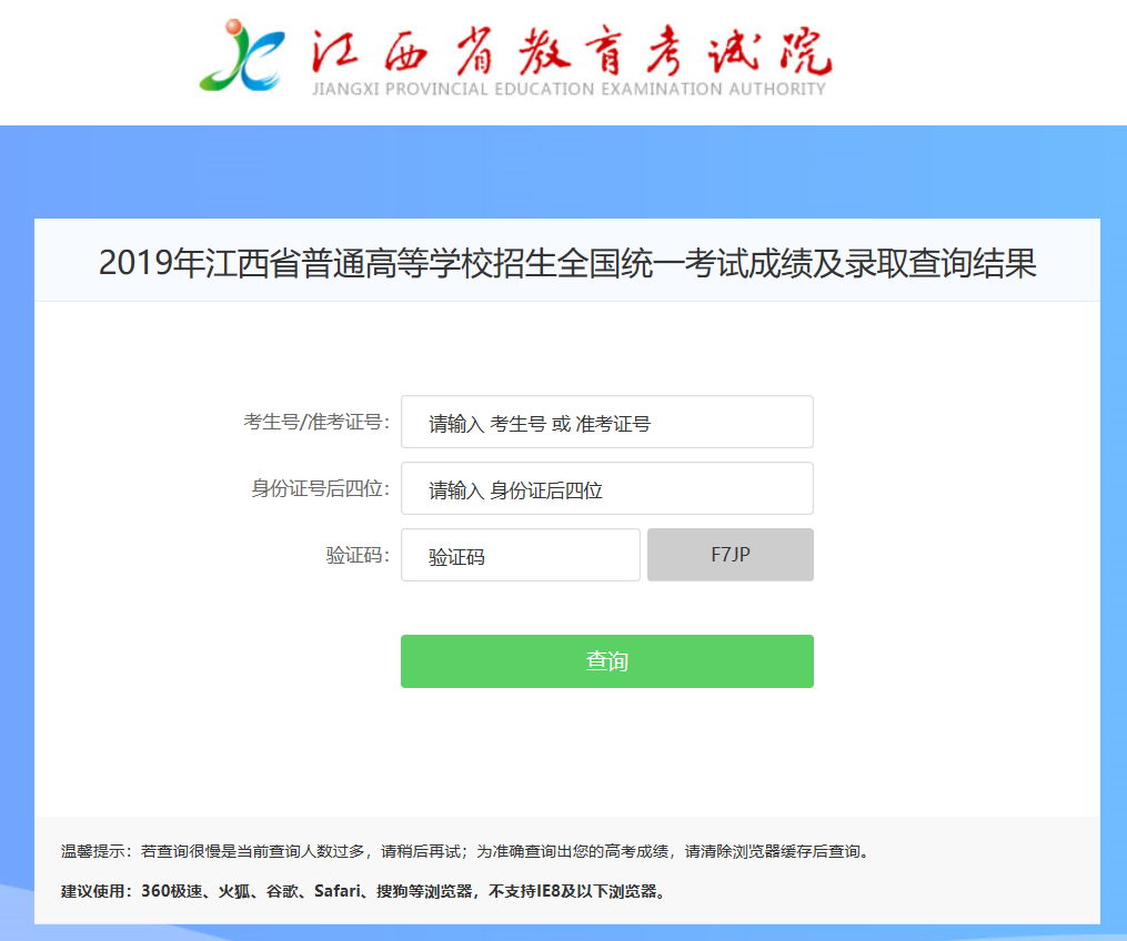 收藏，全国各省份2019年高考录取结果查询入口汇总，你准备好了吗