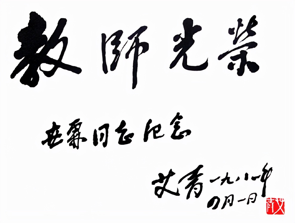 走过青果巷的艾青，收获了爱情也留下了《常州》诗篇