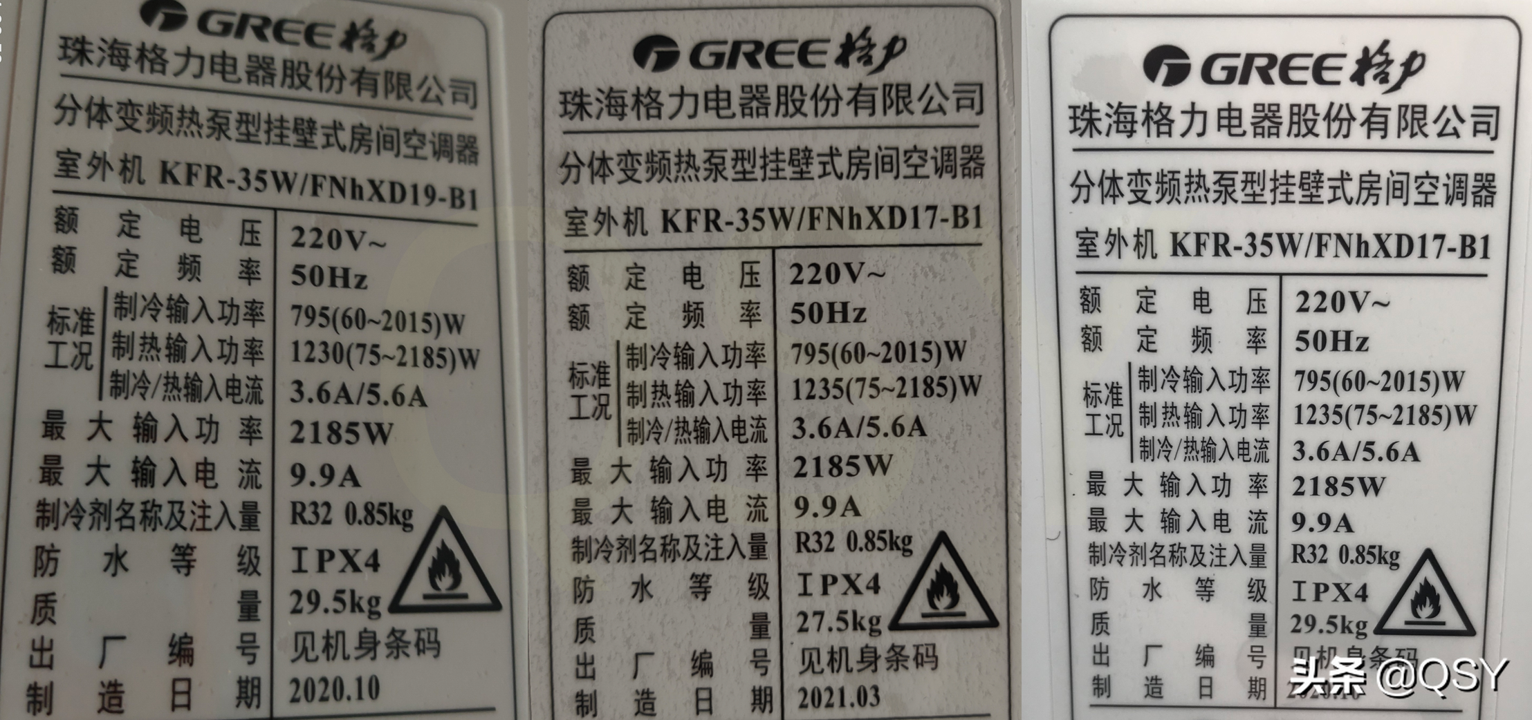 格力空调1.5匹新一级京桂、云佳、天丽对比拆机 外机配置基本一样