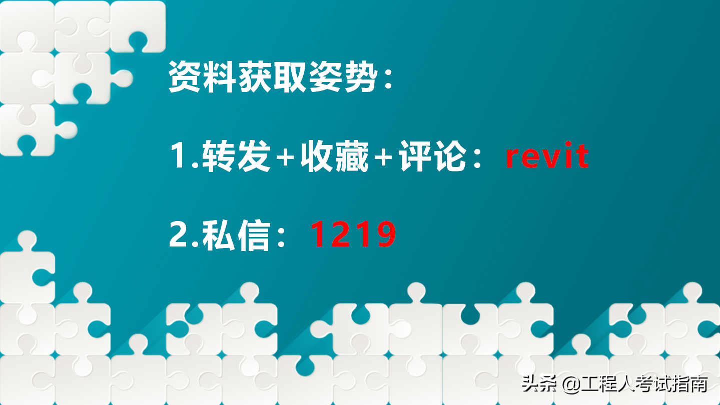 Revit2018中文版完全自学一本通556页，涵盖大量技术要点真实案例