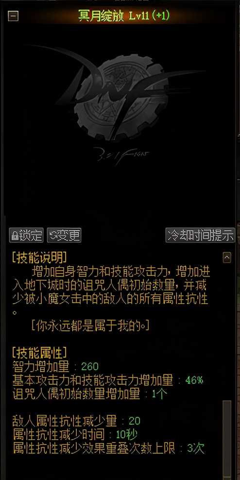 DNF：暗黑系小萝莉，魔女奶萝的那些小技巧