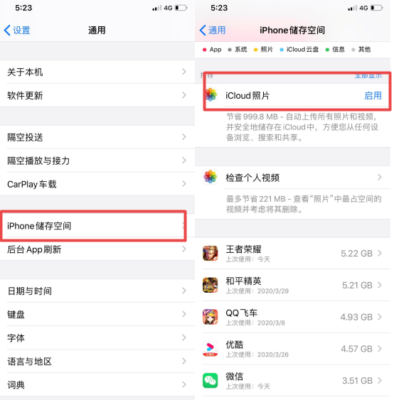 今天才发现！原来苹果手机这样清理内存，可以重新获得大量空间