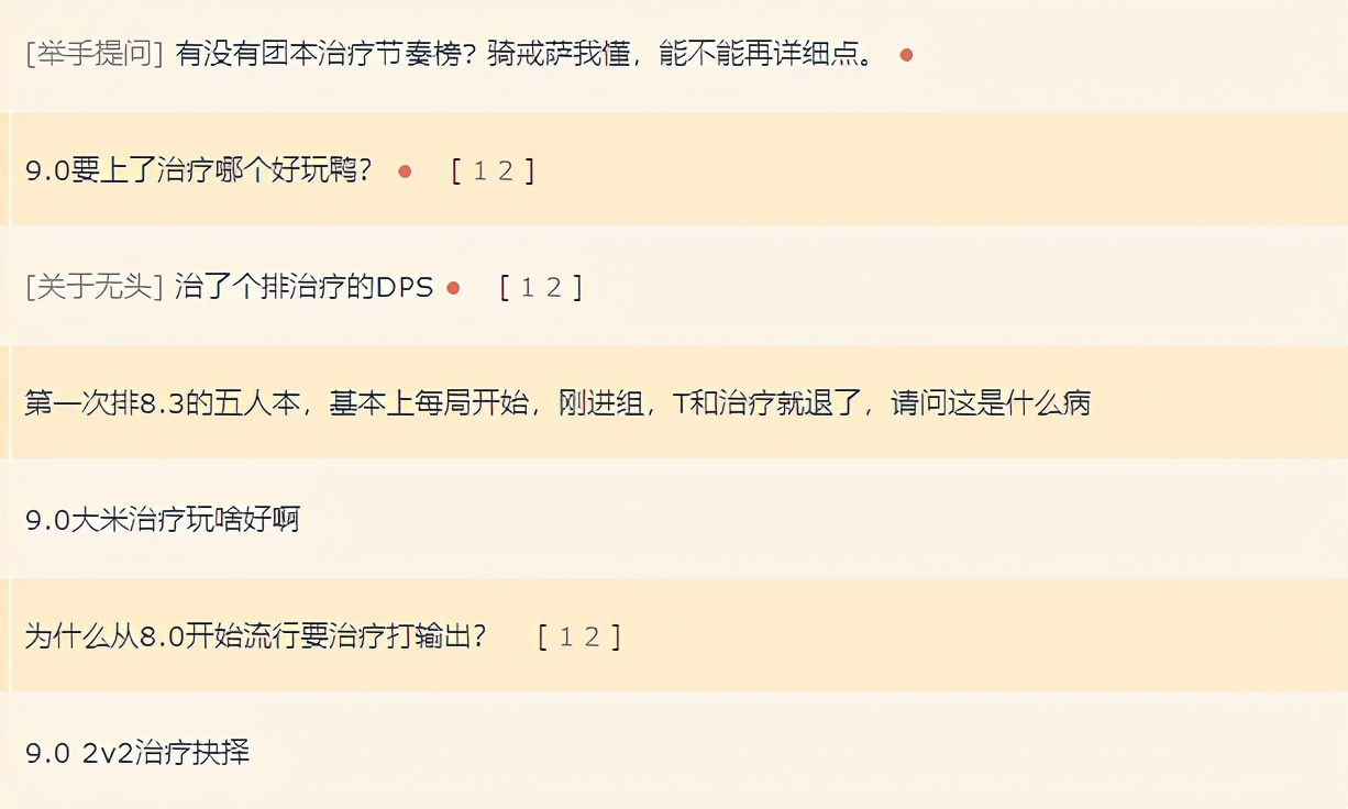 魔兽世界：9.0牧师前景如何？神牧简单易上手，高玩建议戒律牧