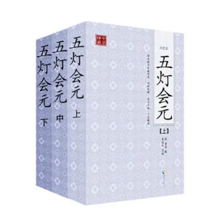 古籍名句 |《五灯会元》名言合辑，文案人必备硬货，一键收藏