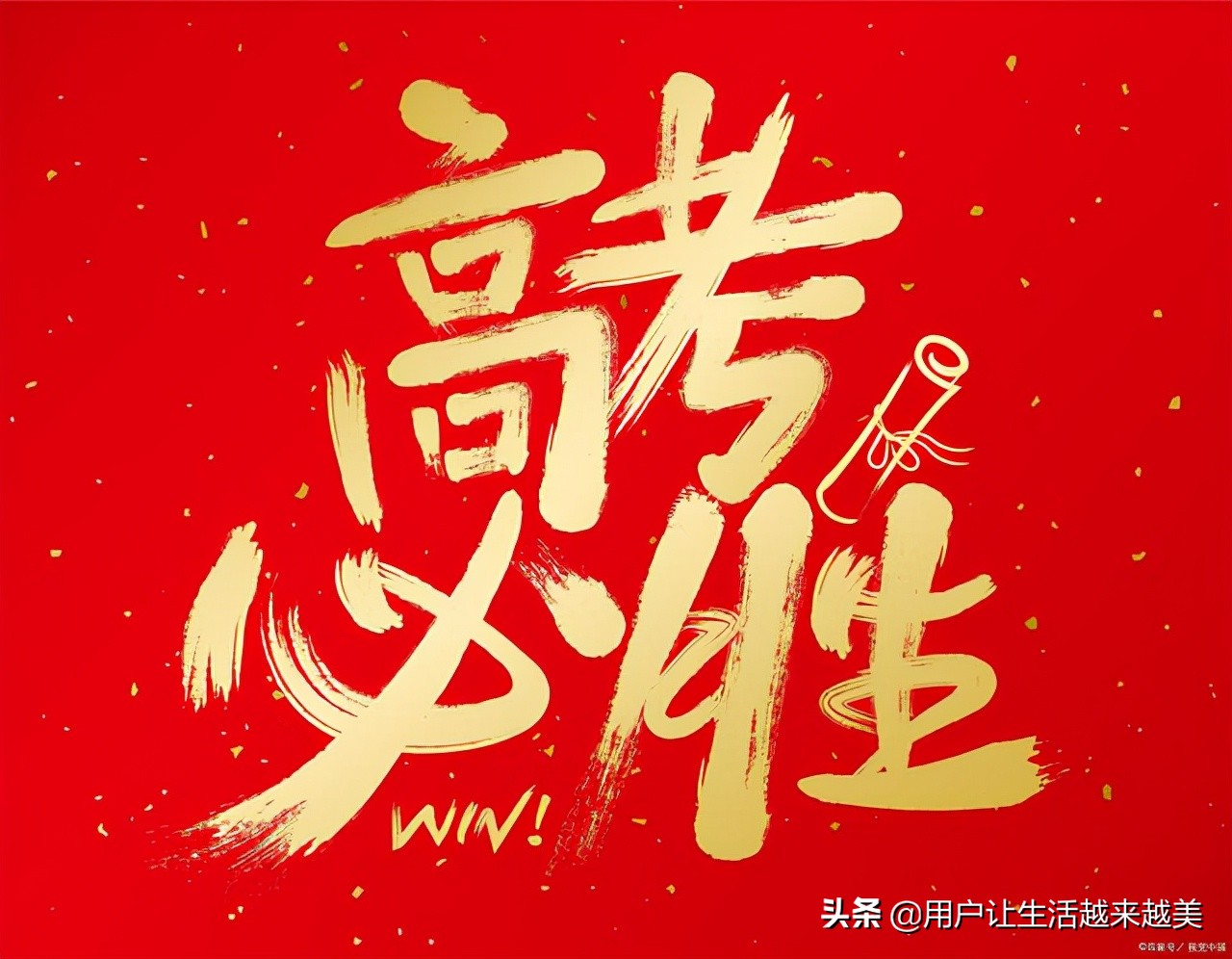 高考志愿：报考有哪些步骤？全流程五个环节，看完不再迷茫