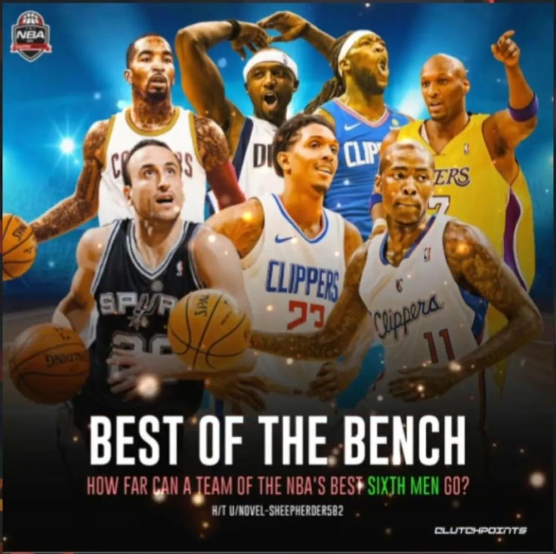 谁是你最喜欢的NBA最佳第六人？