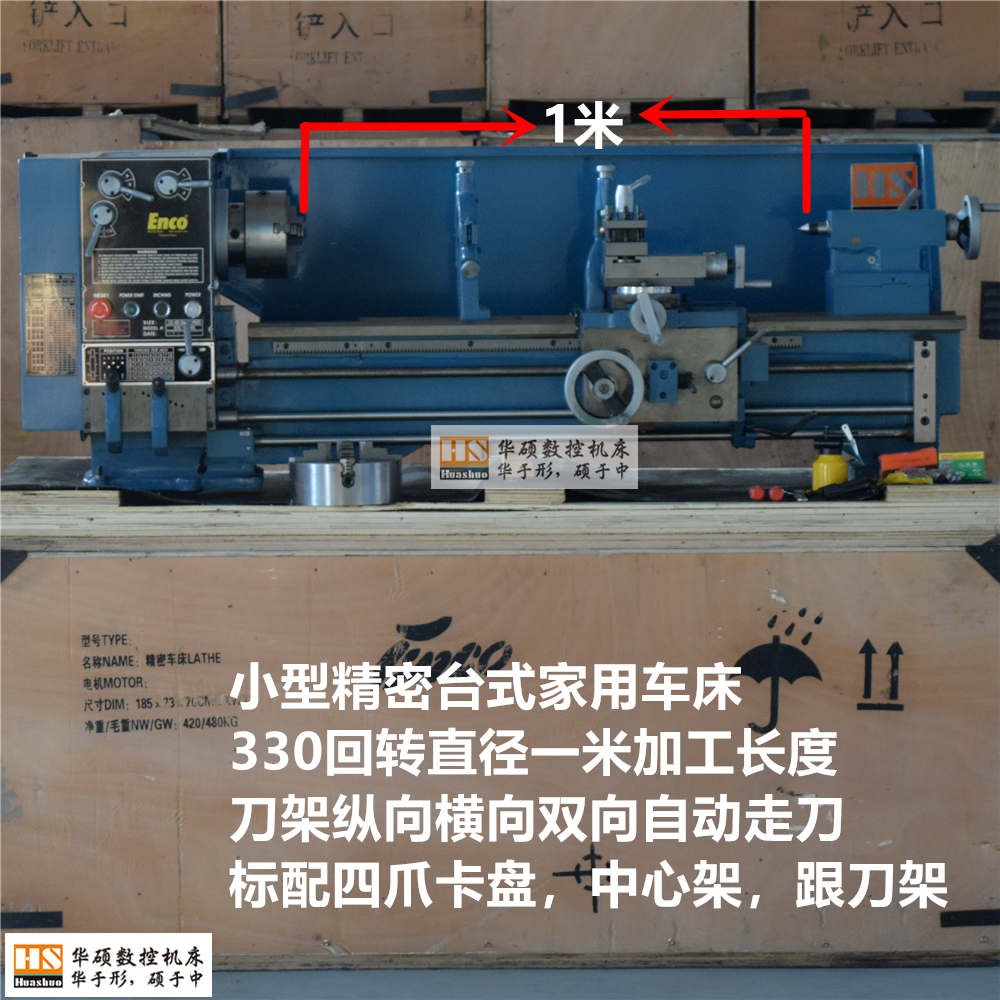 小型家用车床详细参数资料