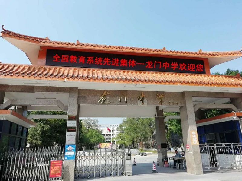 深圳龙城高级中学2017高考喜报（龙门县各高中高考情况）