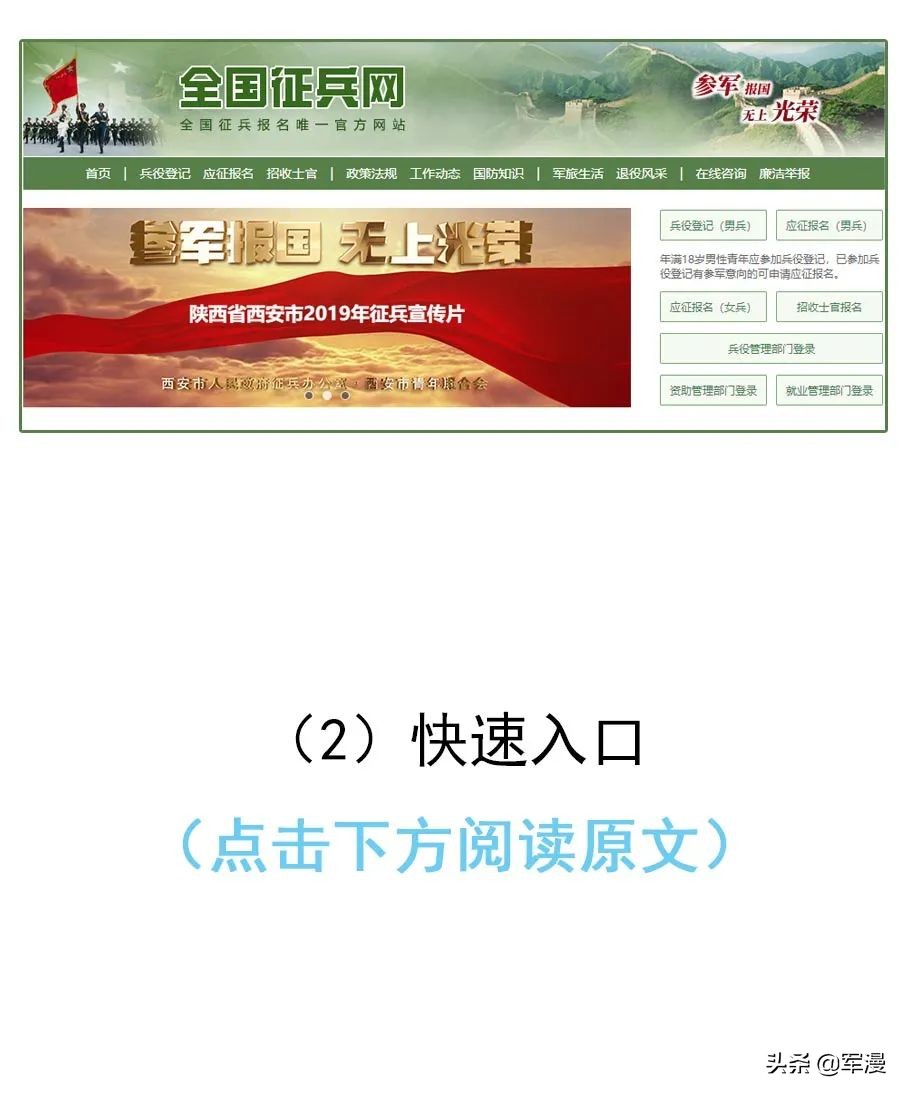 女兵报名条件,女兵报名条件是什么