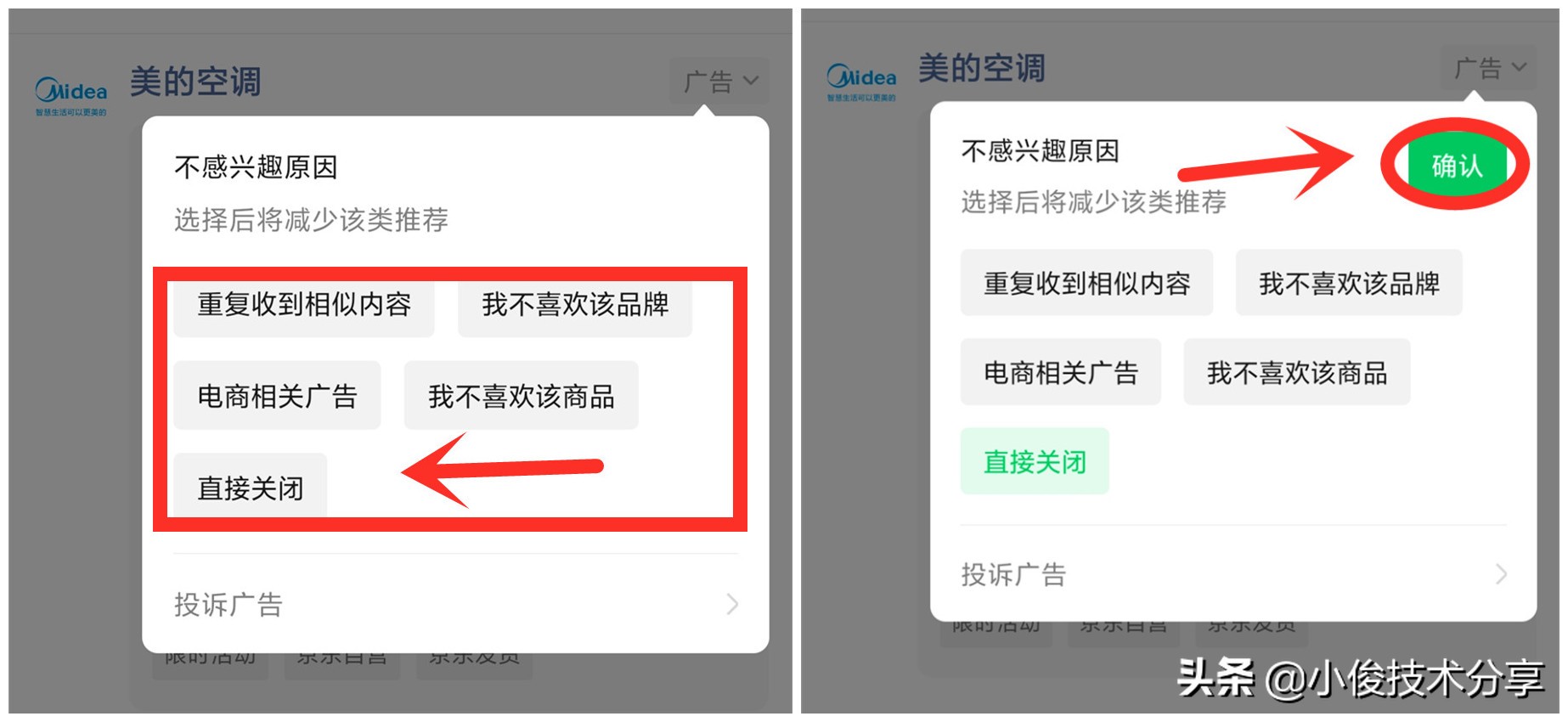 微信朋友圈广告怎样才能关闭？只需2步设置，就能彻底关闭