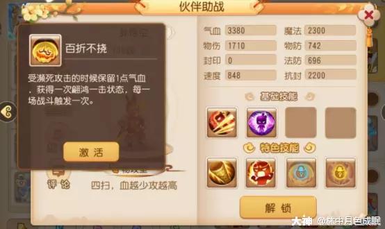 梦幻西游手游89勇武方寸山攻略