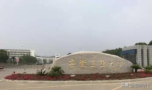 合工大副书记转任安工大书记，有望带领曾经的部属名校枯木逢春？