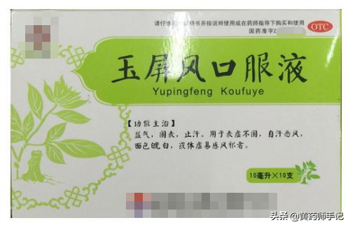 11种常用于孩子反复感冒、咳嗽、痰多的中成药，建议家长收藏