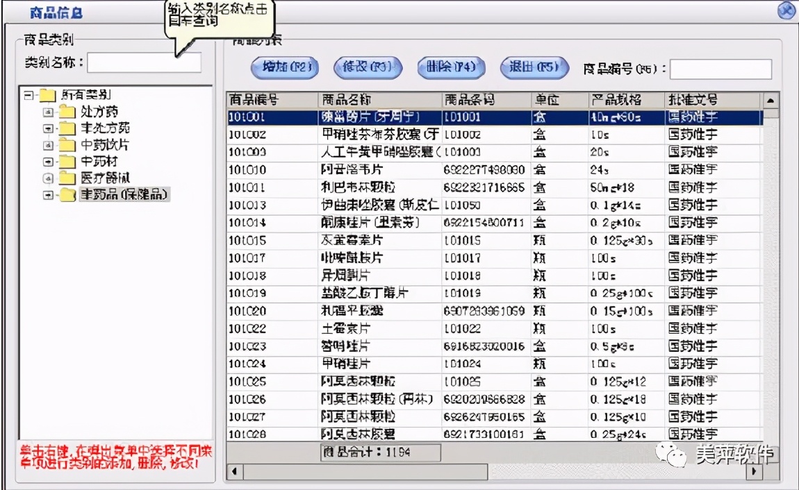 您只需关注医治您的患者，剩下的管理烦恼由美萍代劳