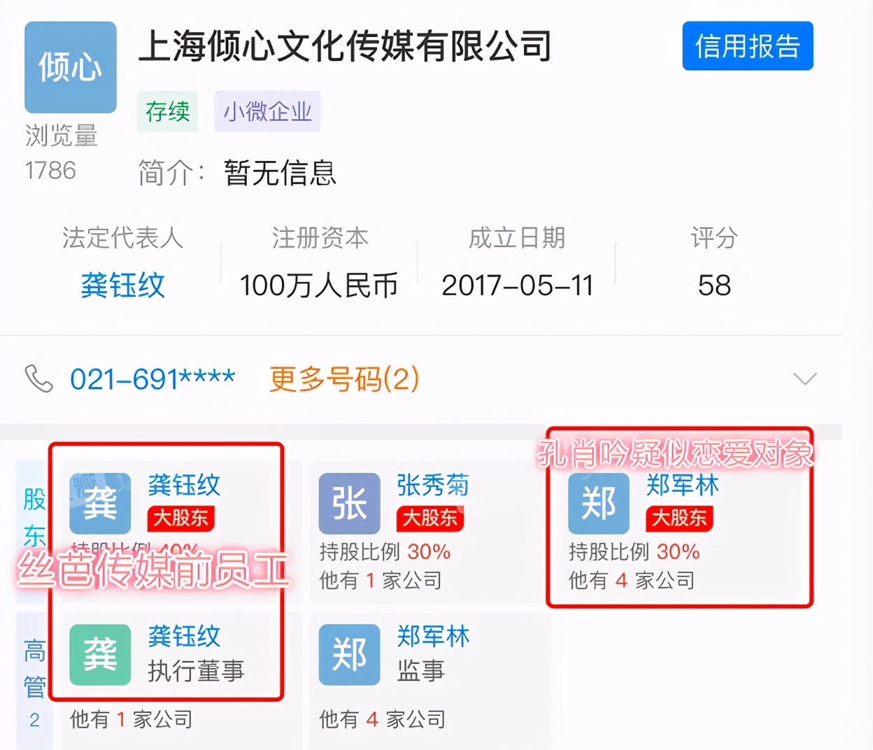 姚明明为什么退出17(28岁女星被疑当小三，和男友亲密同游大理，对方有娃曾一掷千金)