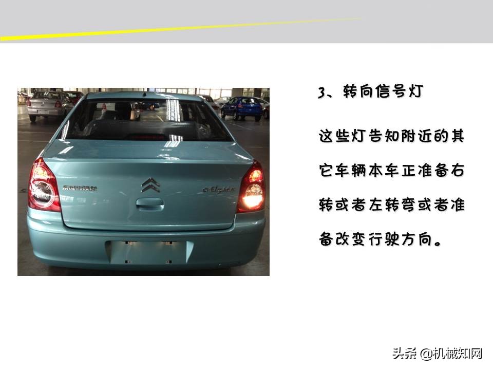 汽车的电气设备大全，54页PPT一次性搞清楚