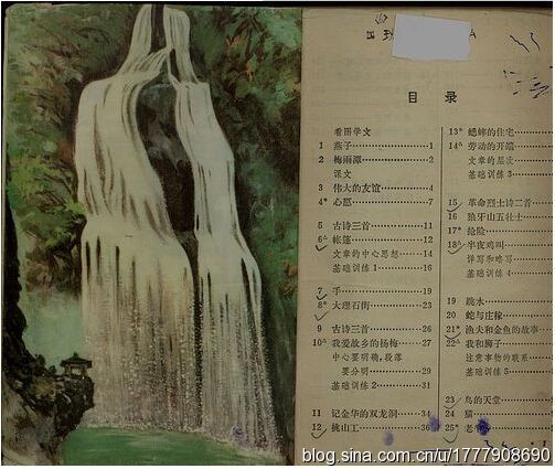 80后一代人的求学记忆：1987-1988年人教版五年制小学语文全集