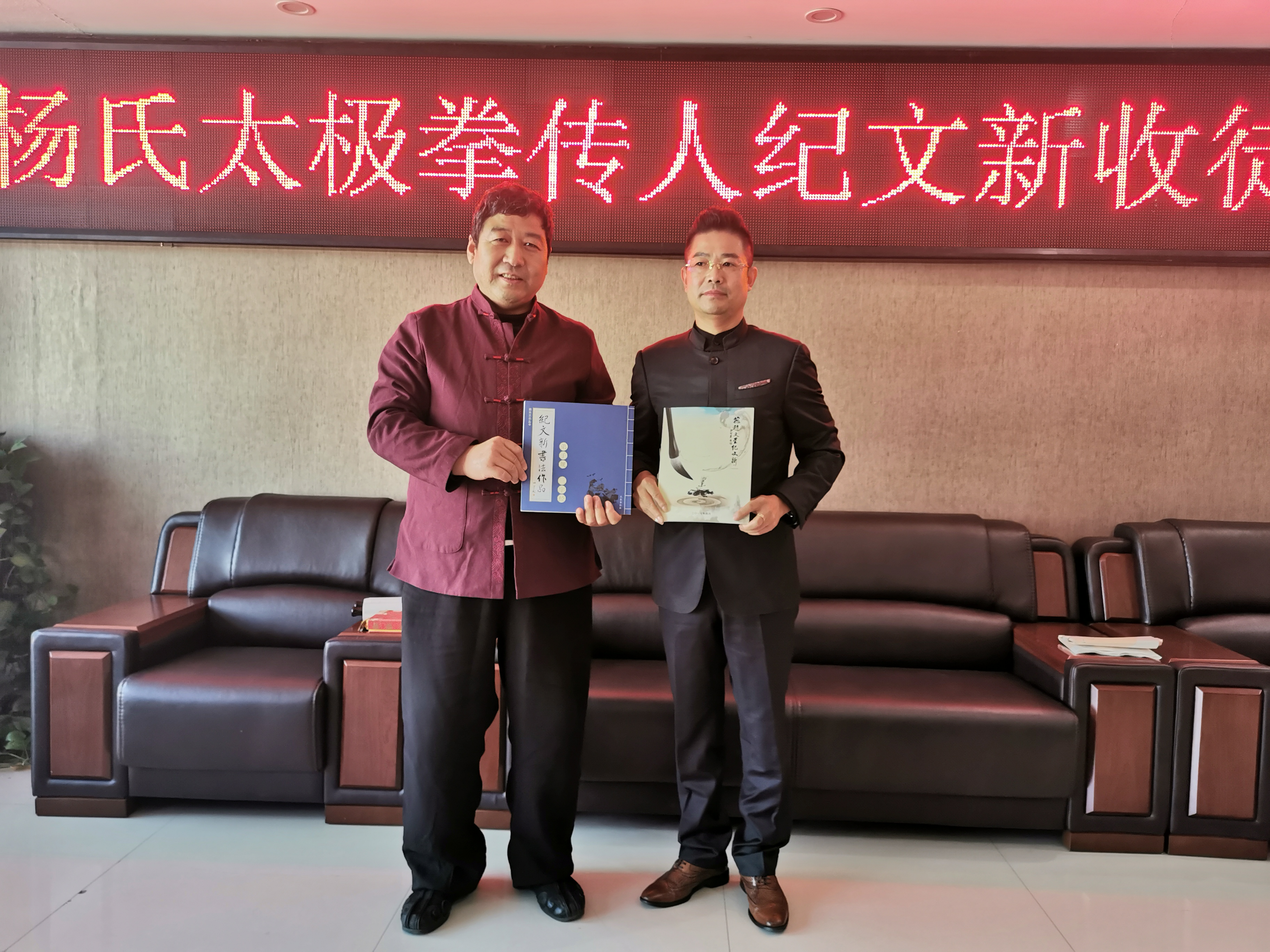 邯郸：杨氏太极拳传人纪文新喜收爱徒