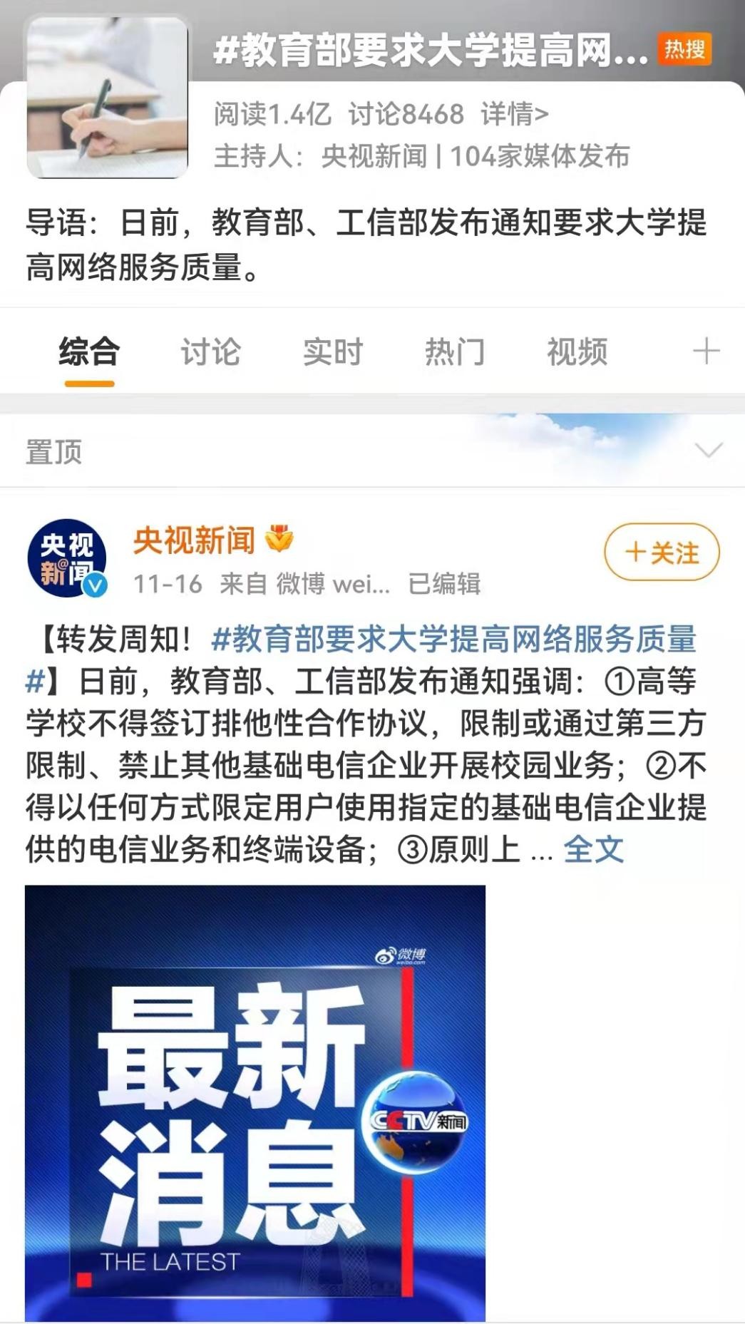 牵手华为、创“全国首个”！国家两部门发布通知，东南大学成“先行者”！