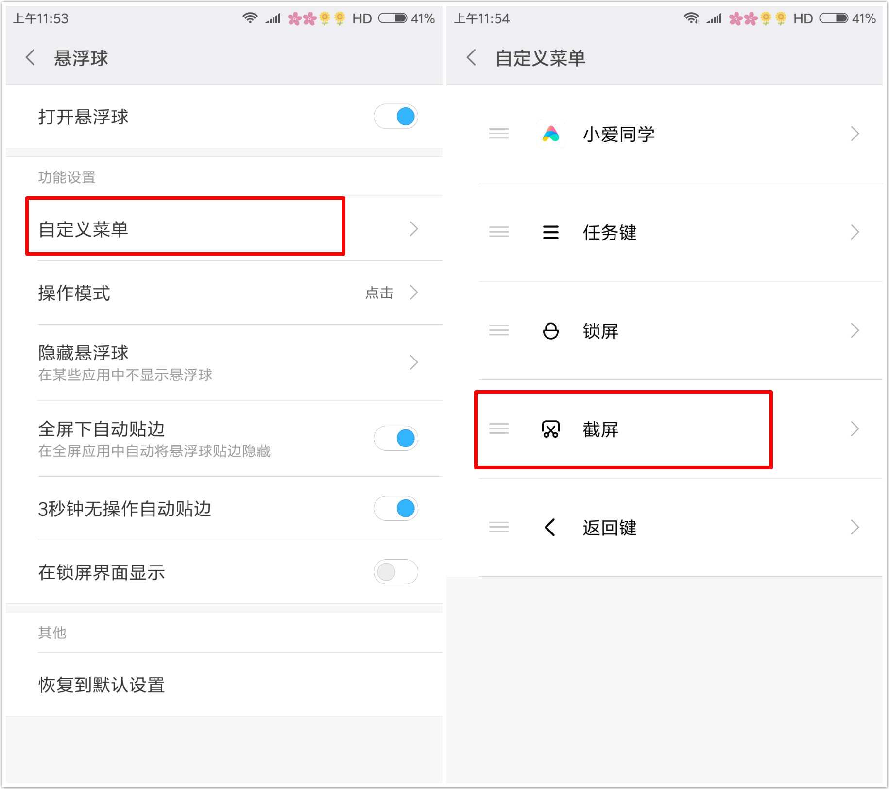 原来小米手机还有6种截屏技巧，实用又高级，会用的才是真米粉