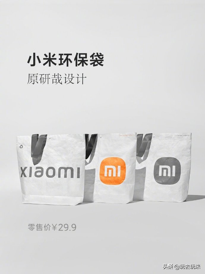 小米环保袋_印有小米新logo的第一产品，可循环材质制成