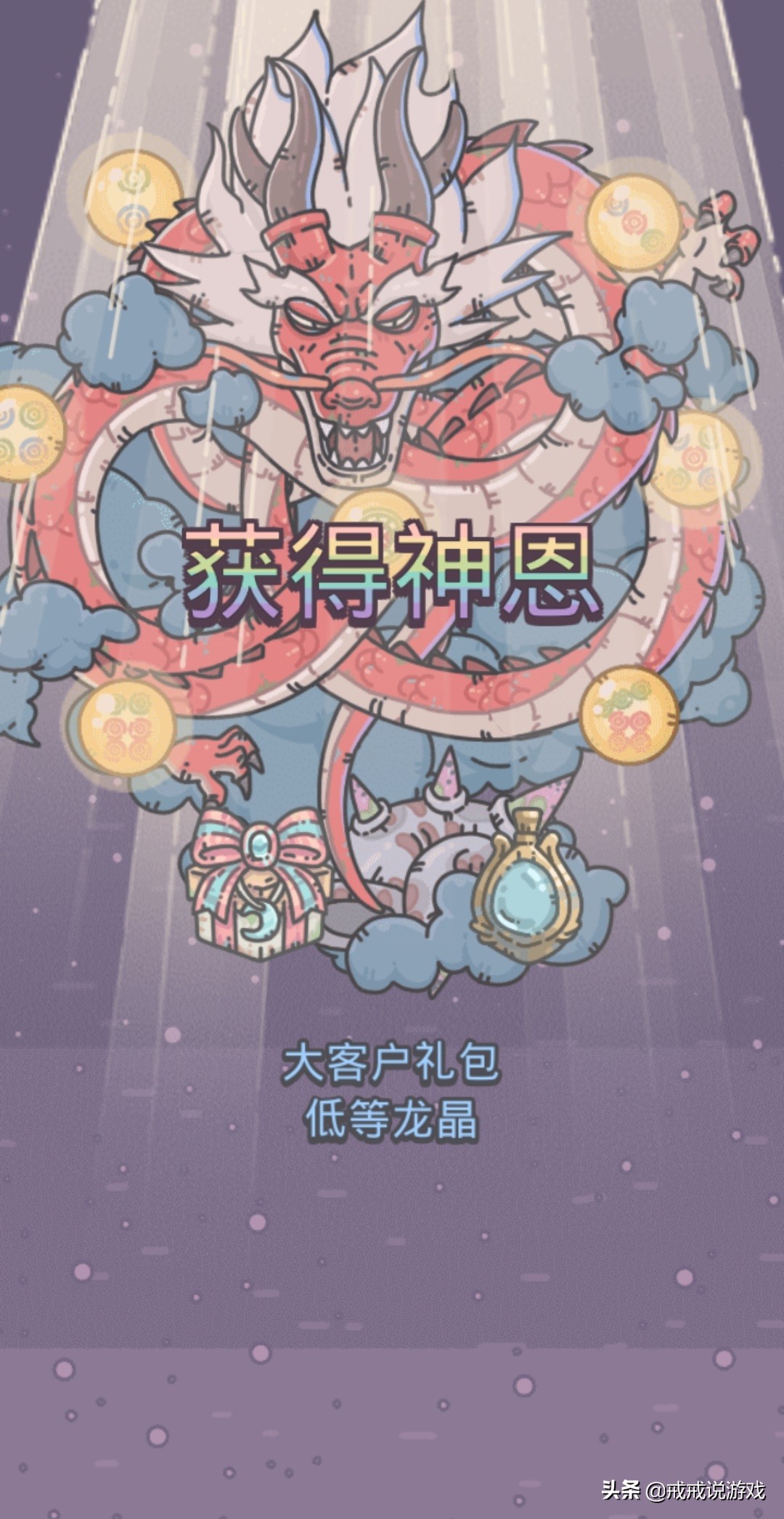 最强蜗牛 神龙才是年度最惨NPC，不光被蛞蝓龙吃了还被人绿了