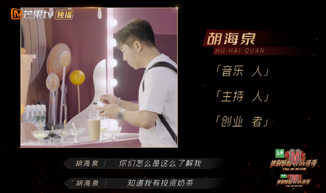 《披荆斩棘的哥哥》成团，谁是真正的赢家？揭秘哥哥们的资本版图