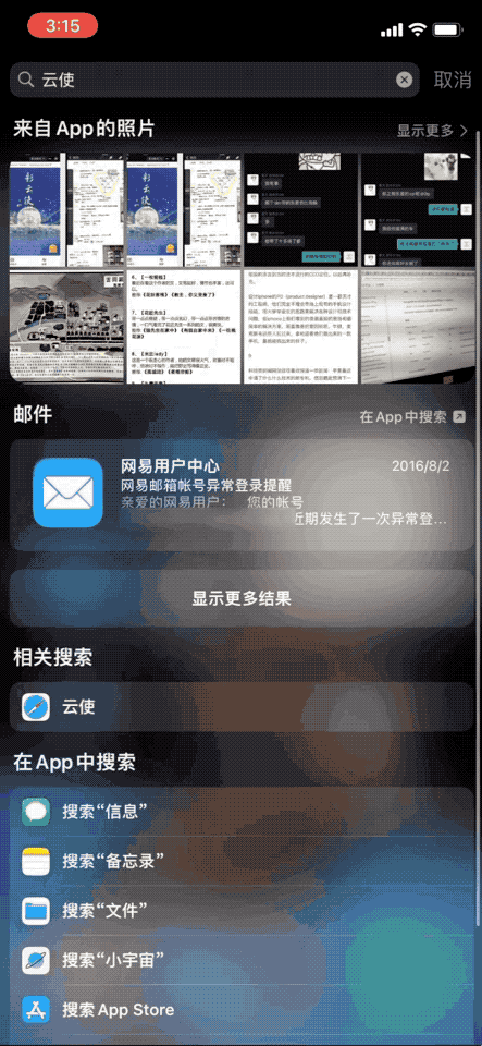 苹果 iOS 15 正式版上线！「实况文本」超实用，20+ 个新功能值得体验