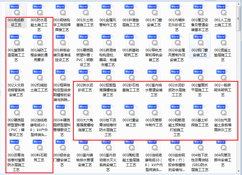 建筑工程施工必备：317个施工工艺和标准大全，覆盖全面，速领