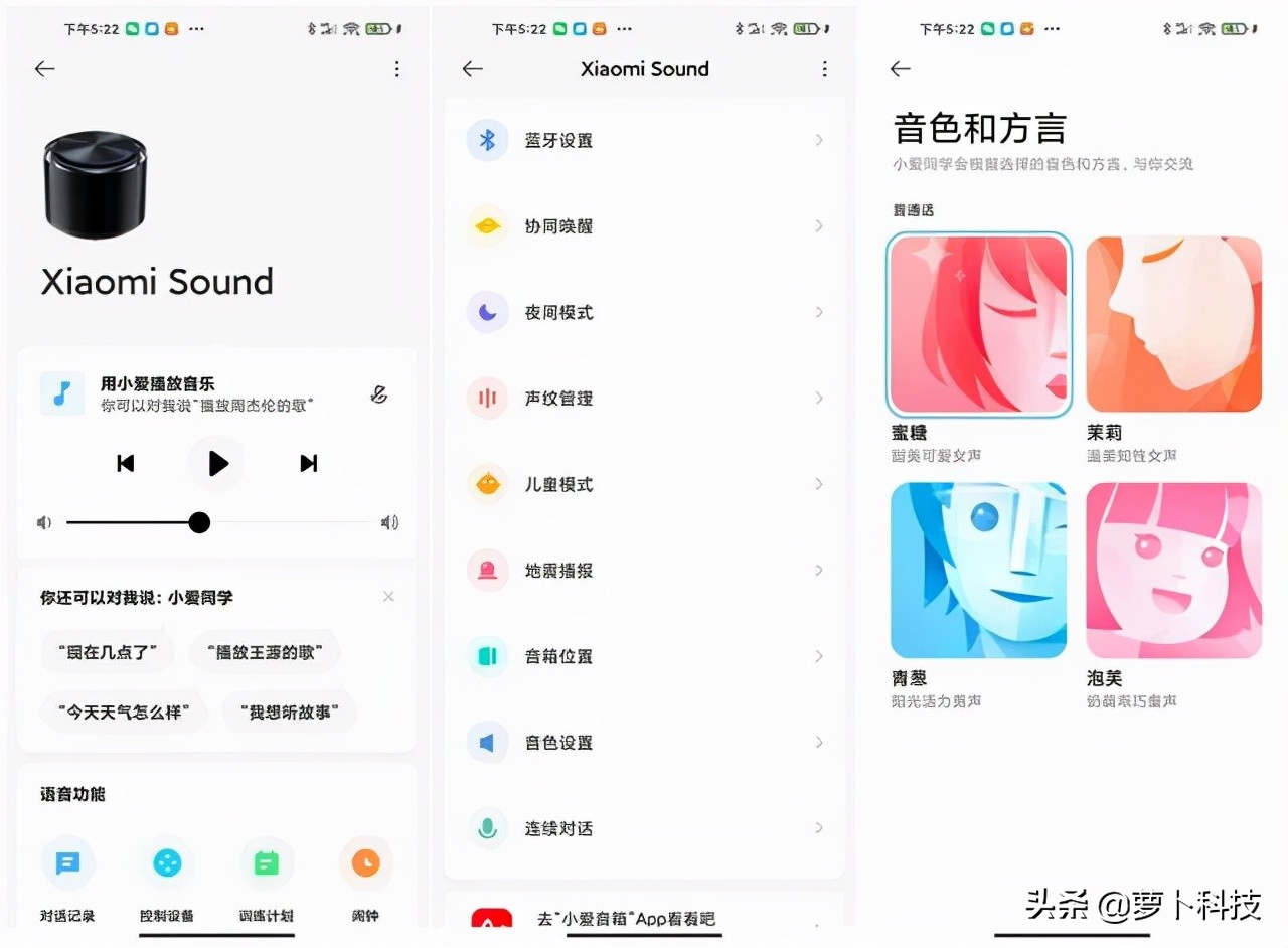 Xiaomi Sound智能音箱评测，能否不负高端之名？