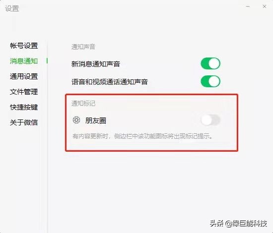 两个微信号实名认证同一个人（两个微信用一个身份证）