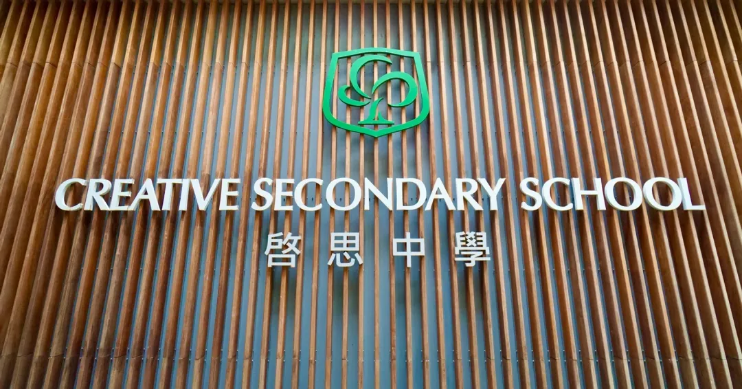 最后召集！启思中学现正接受2021学年中一叩门申请，绝佳机会来了