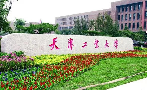 天津市最好的4所一本大学，位置优越，实力雄厚，值得报考