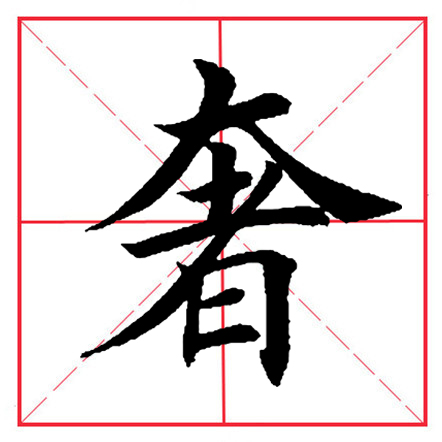 ̫Ĳ׺ͽṹ̫Ĳ׺ͽṹʻ-13ͼƬ-Ѷ
