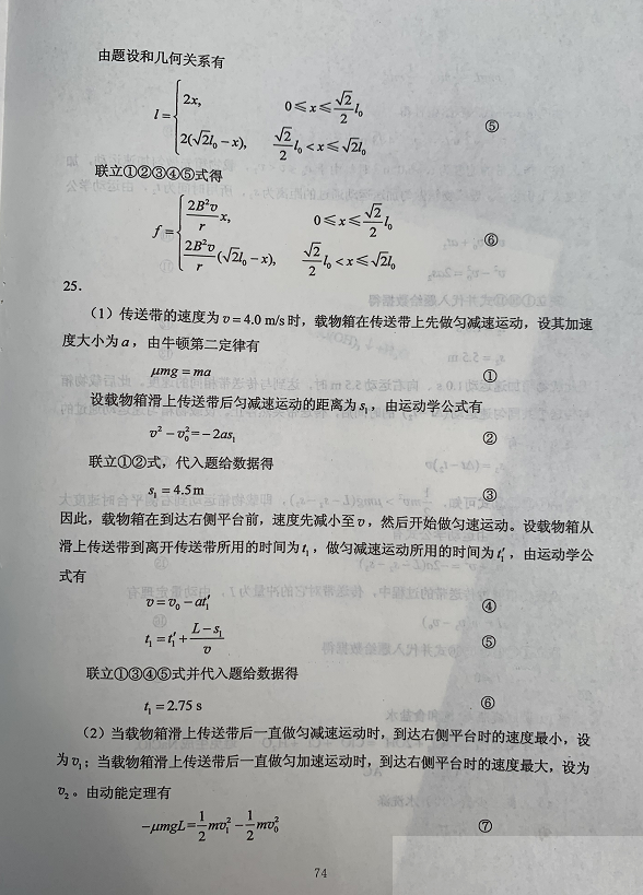 超清！2020年四川高考真题+答案！（文理全科汇总）
