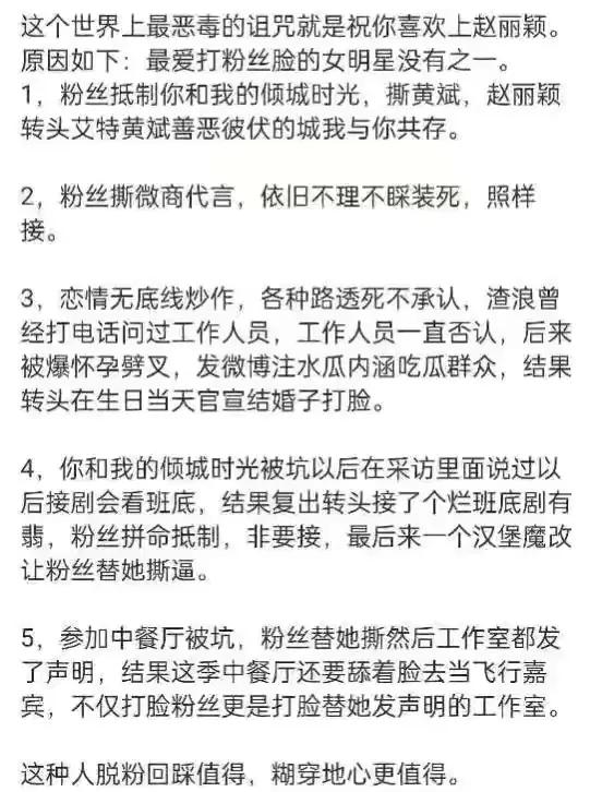 你还相信明星的自证清白吗？