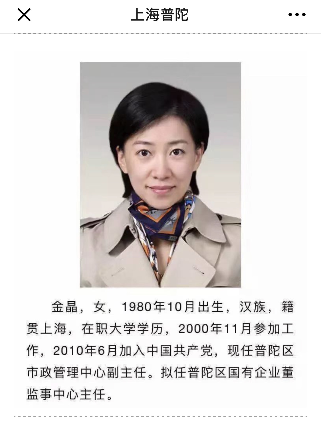 残疾人火炬手金晶